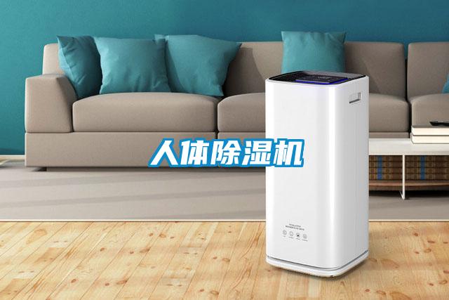 人體91看片在线下载機