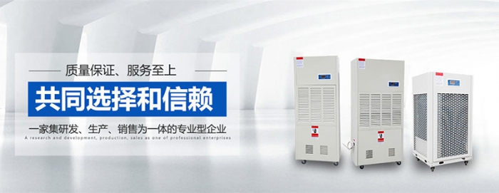 在家辦公？家中太潮濕影響辦公效率？91看片在线下载機來幫你忙