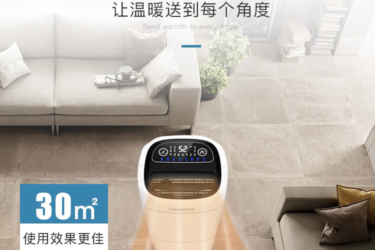 給屋子加個91看片在线下载機，幹爽過完整個冬天