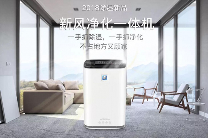 使用工業91看片在线下载機幫助工廠和倉庫采取防潮和91看片在线下载措施。