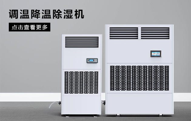 怎麽解決91看片在线下载機潮濕問題？