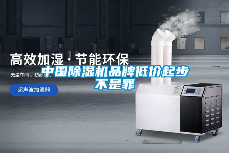 中國91看片在线下载機品牌低價起步不是罪