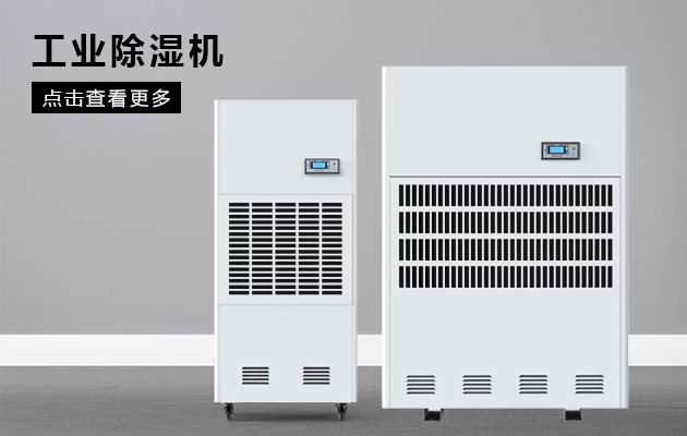 探討：工業加濕機廠家 招商如何攀“大戶”