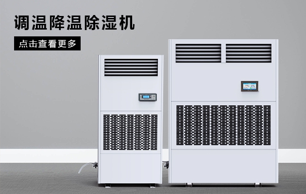 梅雨季，發黴潮濕怎麽辦