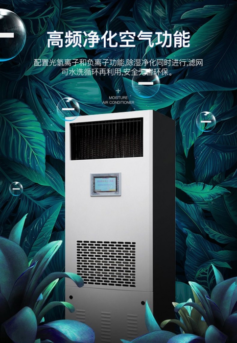 行業手机看片AV短片淺談消防通信機房溫濕度的維護和管理