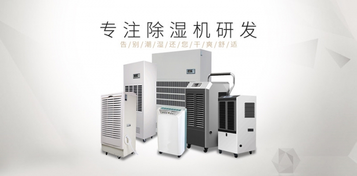 助力螺螄粉，烘幹排濕一體機