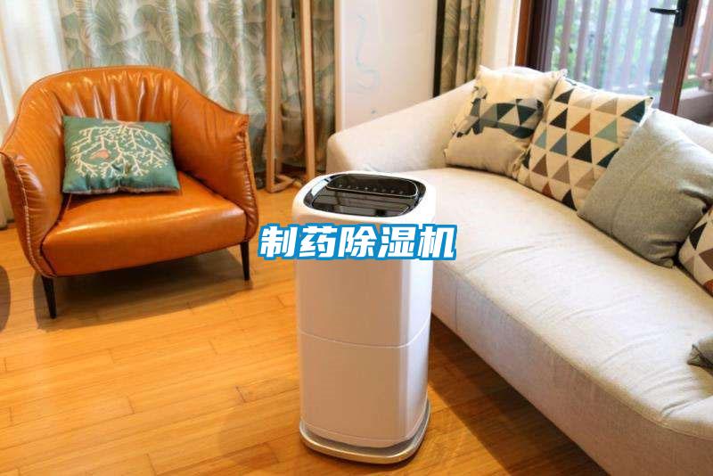 製藥91看片在线下载機