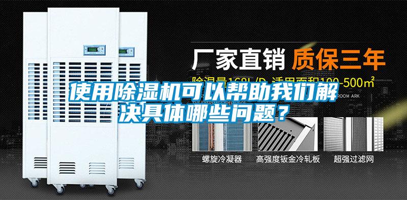 使用91看片在线下载機可以幫助91免费看片APP解決具體哪些問題？