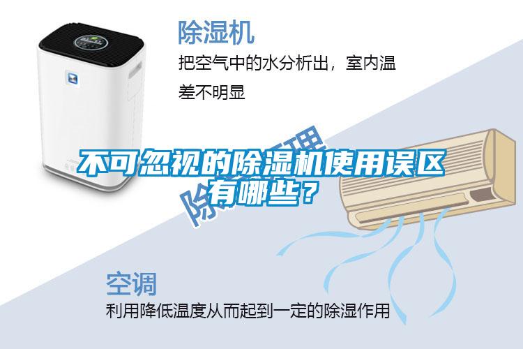 不可忽視的91看片在线下载機使用誤區有哪些？