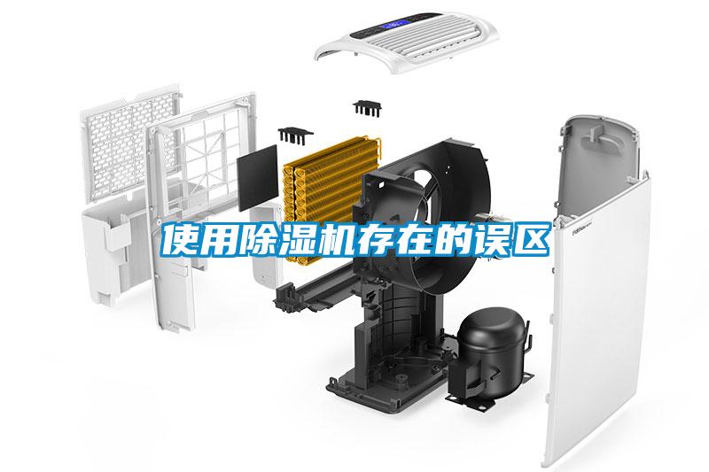 使用91看片在线下载機存在的誤區