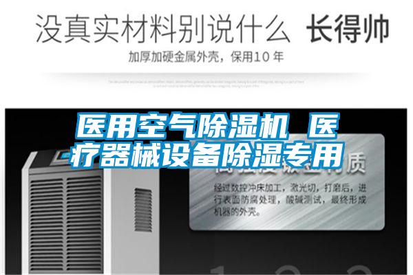 醫用空氣91看片在线下载機 醫療器械設備91看片在线下载專用