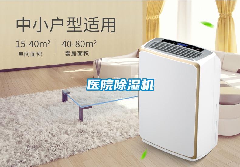 醫院91看片在线下载機