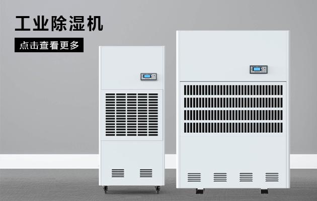 工業倉庫濕度控製在多少才合適？