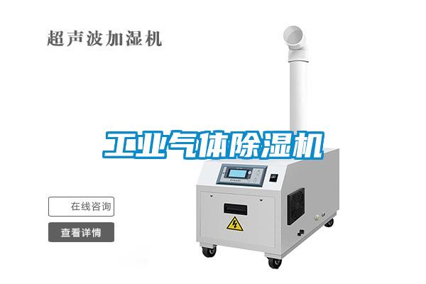 工業氣體91看片在线下载機