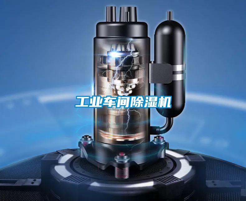 工業車間91看片在线下载機