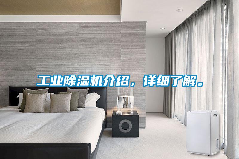 工業91看片在线下载機介紹，詳細了解。