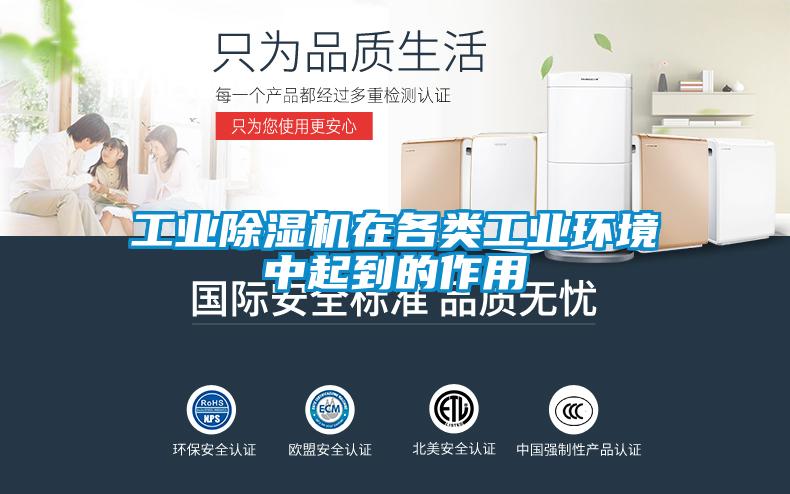 工業91看片在线下载機在各類工業環境中起到的作用