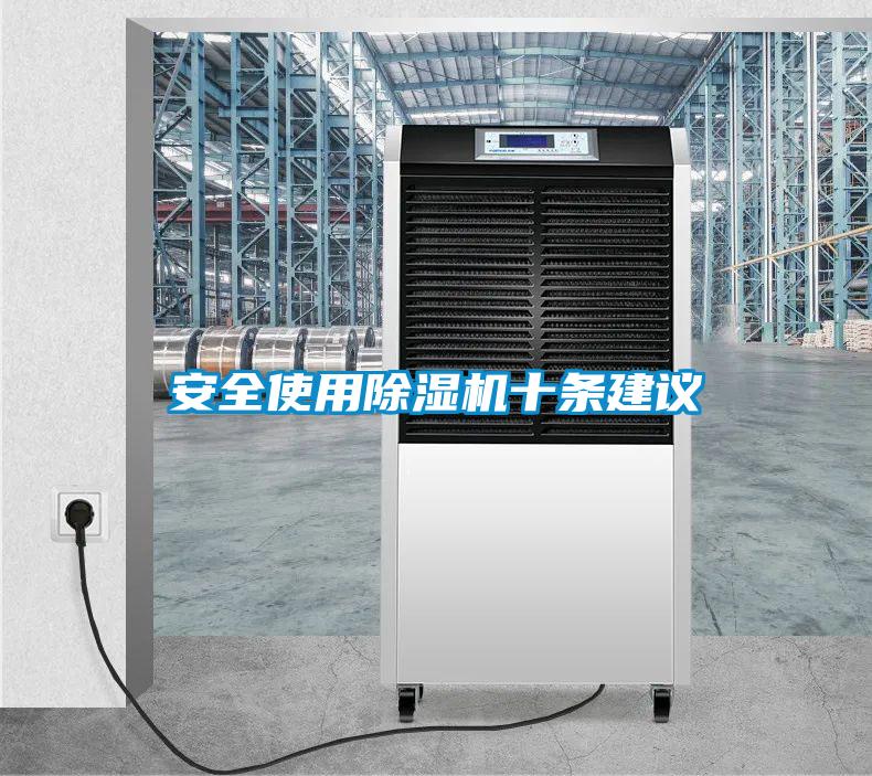 安全使用91看片在线下载機十條建議