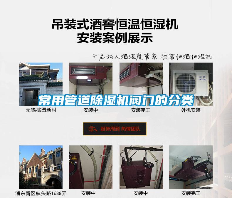 常用管道91看片在线下载機閥門的分類