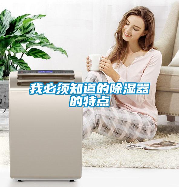 我必須知道的91看片在线下载器的特點