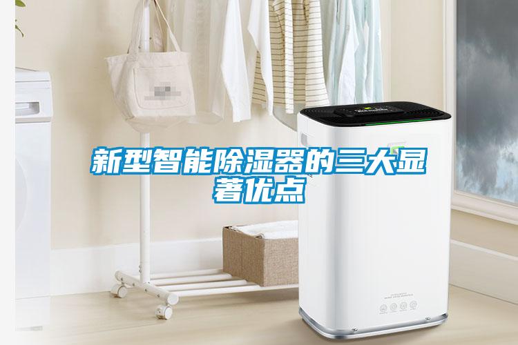 新型智能91看片在线下载器的三大顯著優點