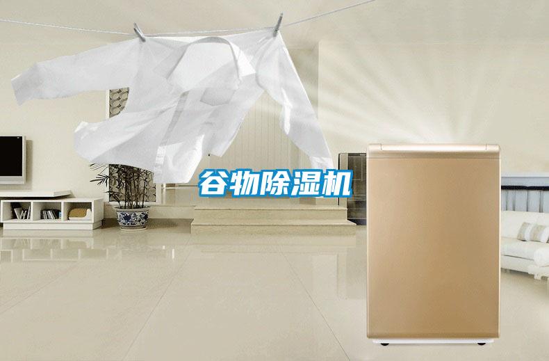 穀物91看片在线下载機