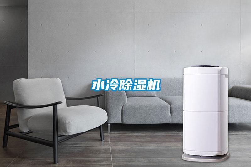 水冷91看片在线下载機