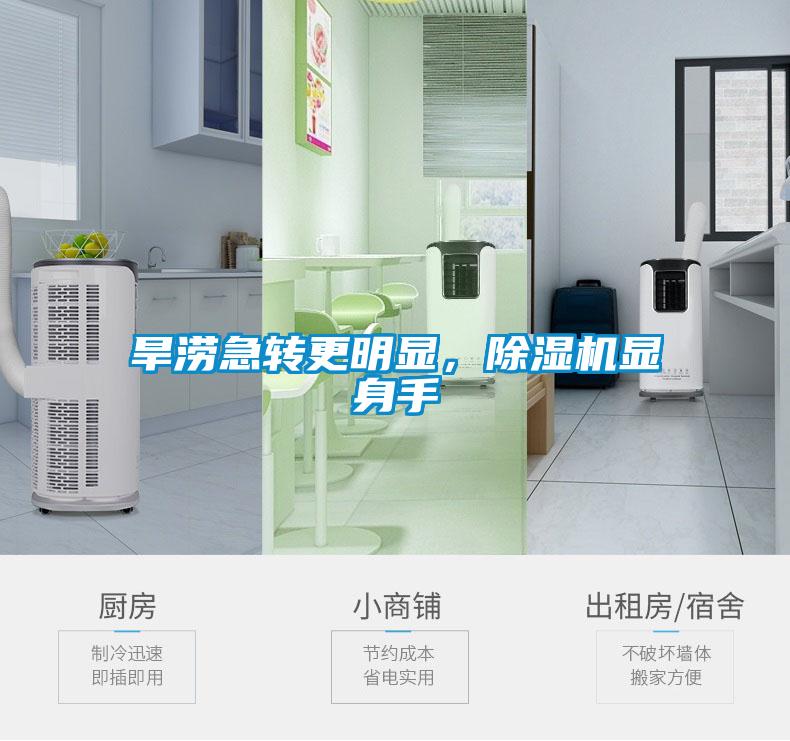 旱澇急轉更明顯，91看片在线下载機顯身手