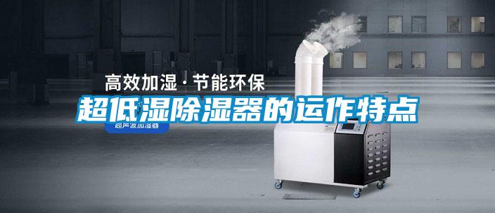 超低濕91看片在线下载器的運作特點
