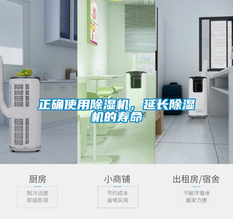 正確使用91看片在线下载機，延長91看片在线下载機的壽命