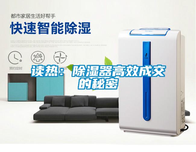 讀熱：91看片在线下载器高效成交的秘密