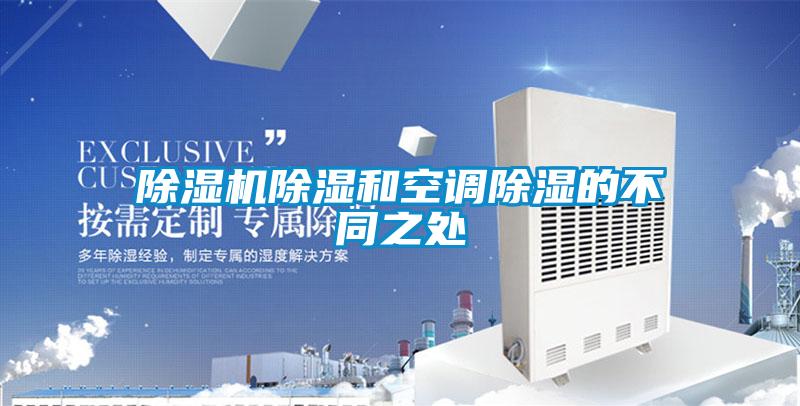 91看片在线下载機91看片在线下载和空調91看片在线下载的不同之處