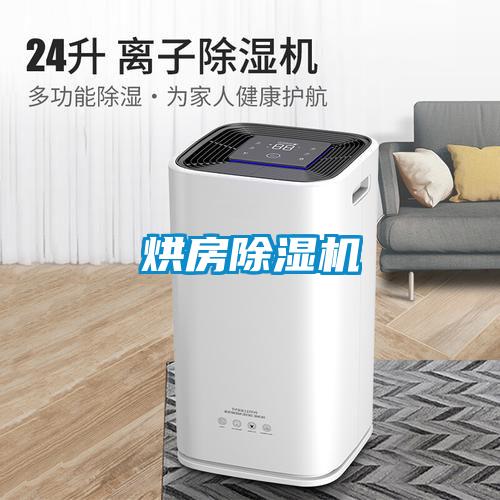 烘房91看片在线下载機