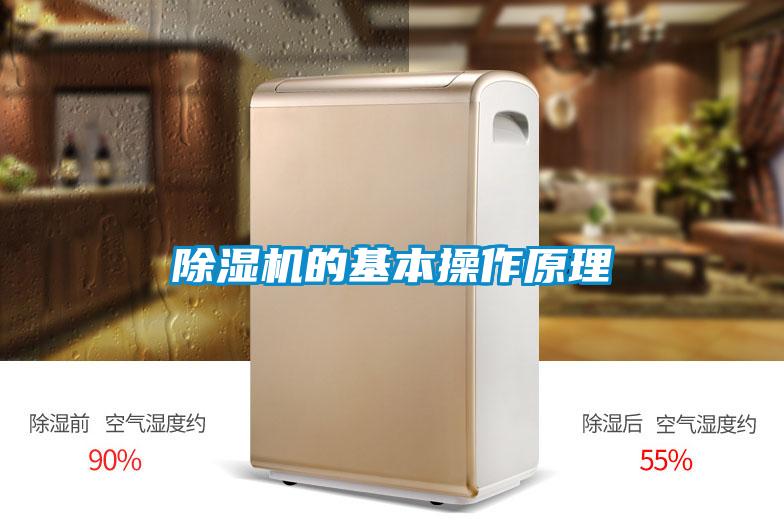 91看片在线下载機的基本操作原理