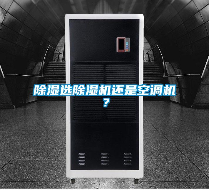91看片在线下载選91看片在线下载機還是空調機？