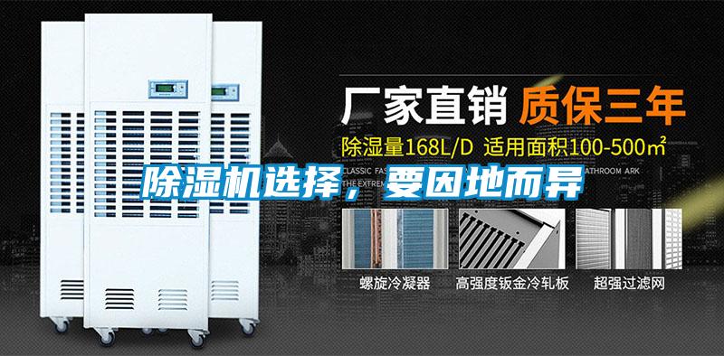 91看片在线下载機選擇，要因地而異