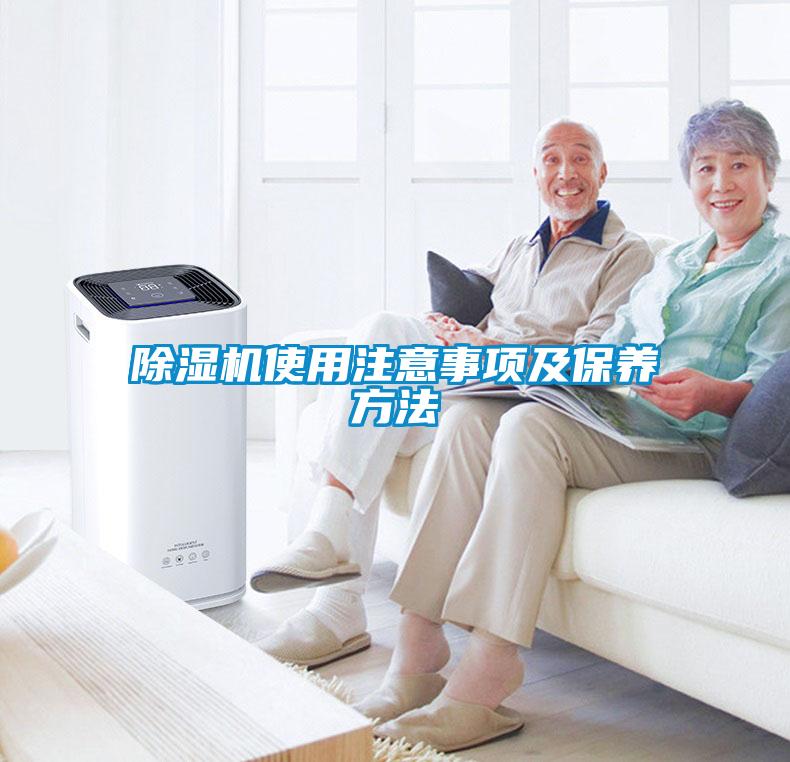 91看片在线下载機使用注意事項及保養方法