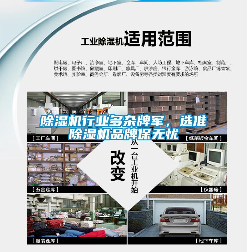 91看片在线下载機行業多雜牌軍，選準91看片在线下载機品牌保無憂