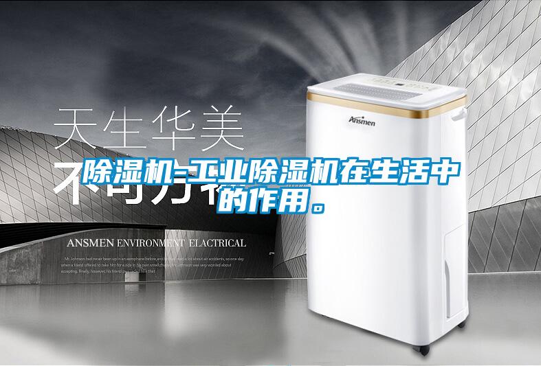 91看片在线下载機-工業91看片在线下载機在生活中的作用。
