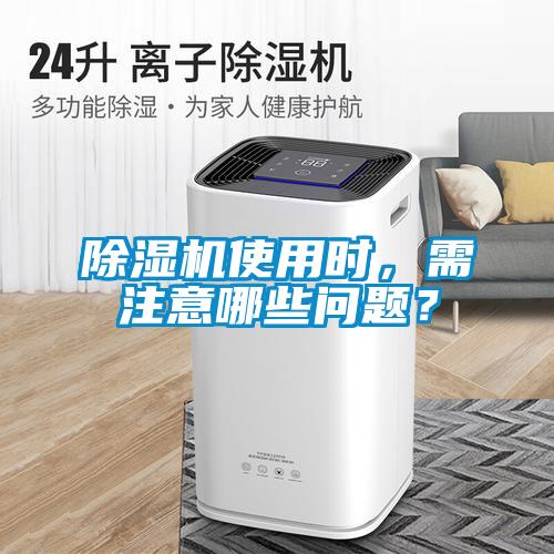 91看片在线下载機使用時,需注意哪些問題?