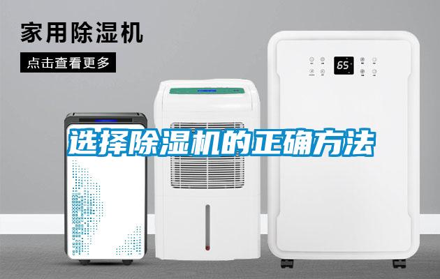 選擇91看片在线下载機的正確方法