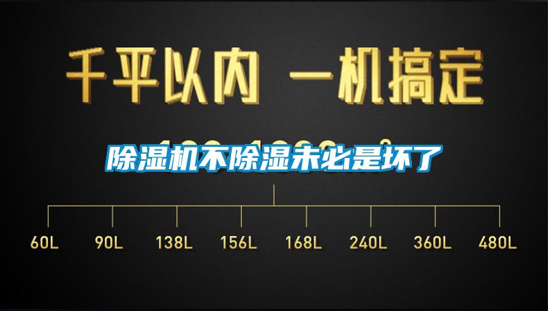 91看片在线下载機不91看片在线下载未必是壞了