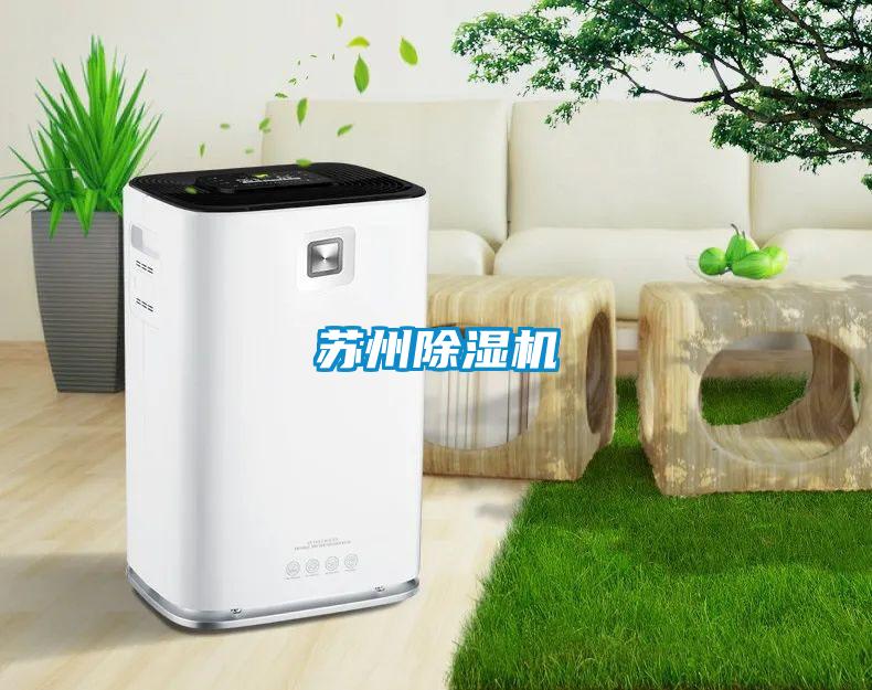蘇州91看片在线下载機