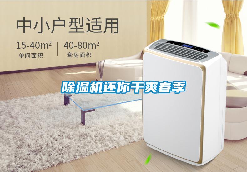 91看片在线下载機還你幹爽春季