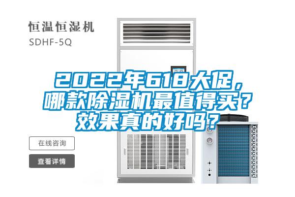 2022年618大促，哪款91看片在线下载機最值得買？效果真的好嗎？