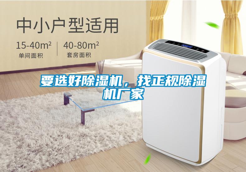 要選好91看片在线下载機，找正規91看片在线下载機廠家