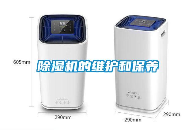 91看片在线下载機的維護和保養
