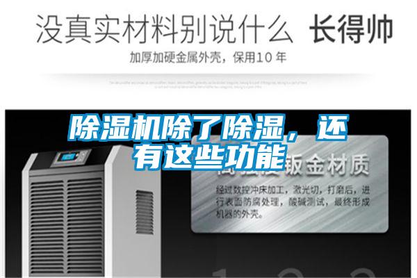 91看片在线下载機除了91看片在线下载，還有這些功能