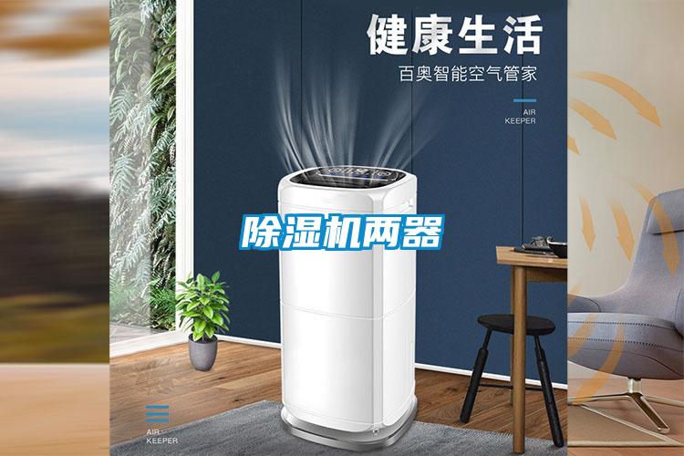 91看片在线下载機兩器