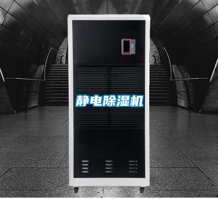 靜電91看片在线下载機